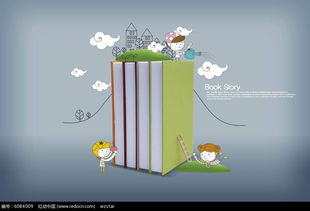 儿童读书公益广告设计素材 红动网免费PSD资源助力公益宣传