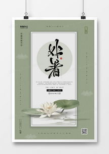 精品荷花广告设计大全 | 免费下载模板，熊猫办公助您轻松创作