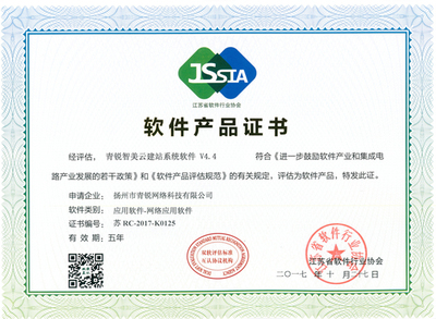 扬州市青锐网络科技 引领网络技术服务的创新先锋